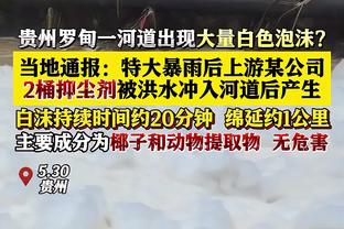 真稳！佩顿-沃特森连续8场至少出战10分钟且0失误 平历史最长纪录