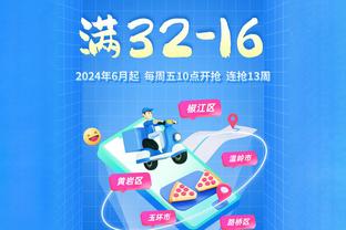 久保建英：我那进球在欧冠不会被吹 看了比赛都知道我们配得上赢